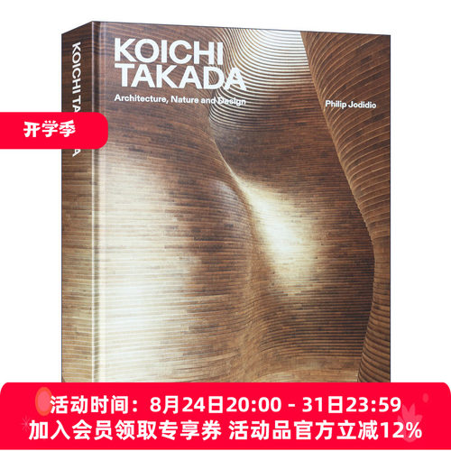 英文原版 Koichi Takada Architecture Nature and Design 高田浩一 建筑 自然和设计 精装 英文版 进口英语原版书籍