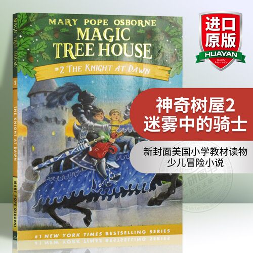 神奇树屋2迷雾中的骑士英文原版小说Magic Tree House The Knight at Dawn儿童英语初级章节书籍搭Wonder奇迹男孩查理和巧克力工厂 - 封面