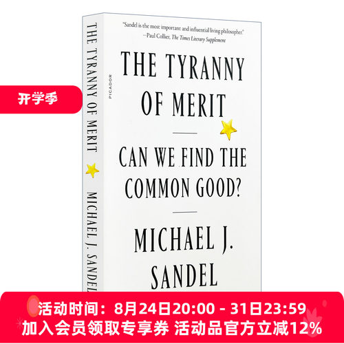 英文原版 The Tyranny of Merit 精英的傲慢 好的社会该如何定义成功？ 英文版 进口英语原版书籍