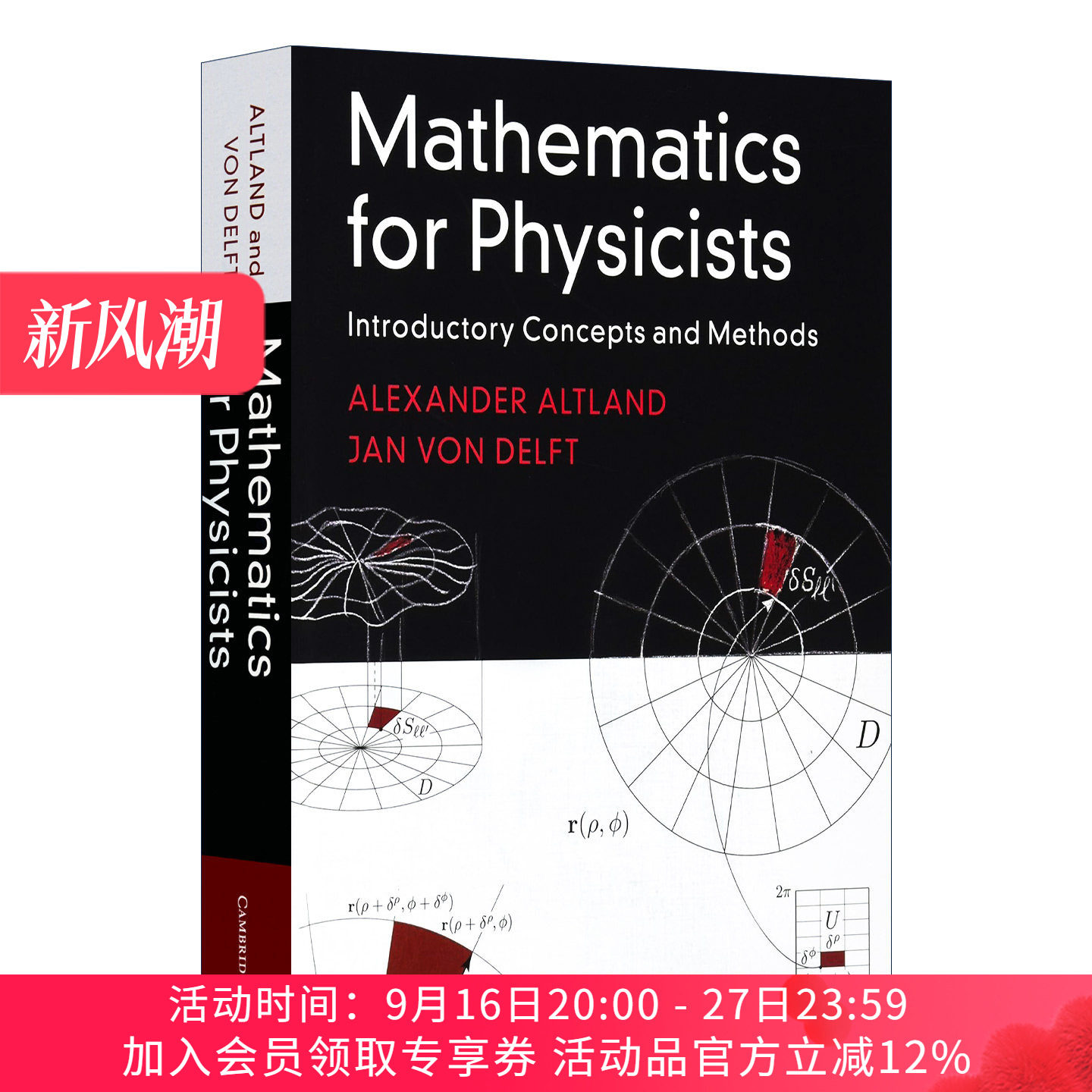 英文原版 Mathematics for Physicists 物理专业如何学数学 概念和方法介绍 Alexander Altland 精装 英文版 进口英语原版书籍