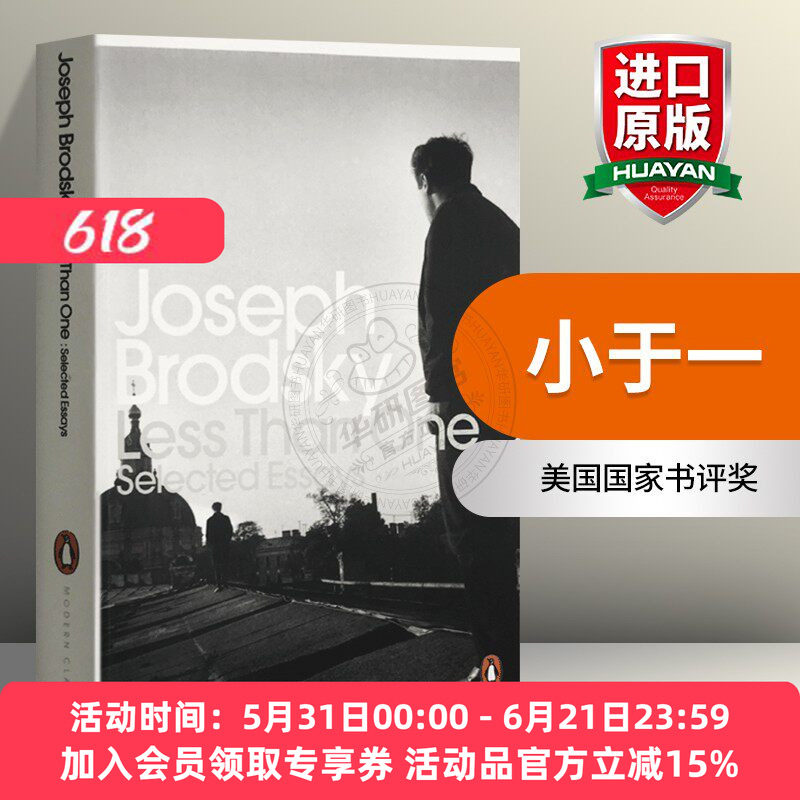 小于一 英文原版 Less Than One 诺贝尔文学奖得主约瑟夫布罗茨基散文集 美国国家书评奖 英文版进口文学书籍正版