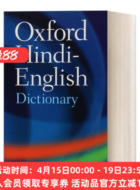 英文原版 The Oxford Hindi-English Dictionary 牛津印地语-英语辞典 英文版 进口英语原版书籍