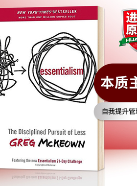 精要主义 英文原版 Essentialism 如何应对拥挤不堪的工作和生活 格雷戈·麦吉沃恩 可搭成为一个经理 英文版 进口原版英语书籍