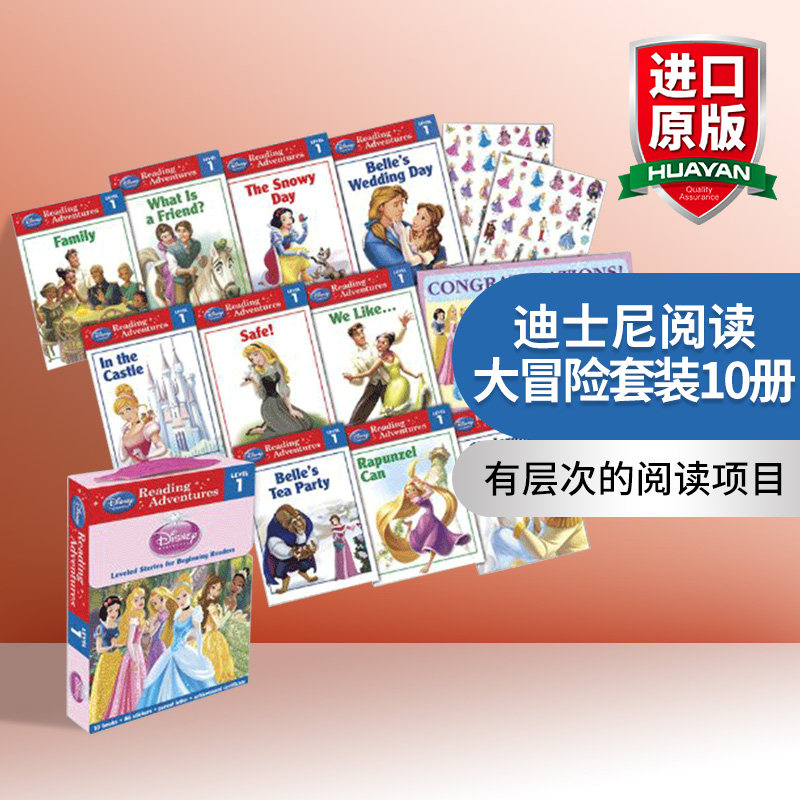 迪士尼阅读大冒险套装10册 英文原版 Reading Adventures Disney Princess 白雪公主灰姑娘睡美人美女与野兽 英文版儿童英语图画书