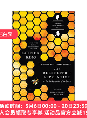 英文原版 The Beekeeper's Apprentice 养蜂人的门徒 玛丽·罗素与大侦探福尔摩斯系列 英文版 进口英语原版书籍
