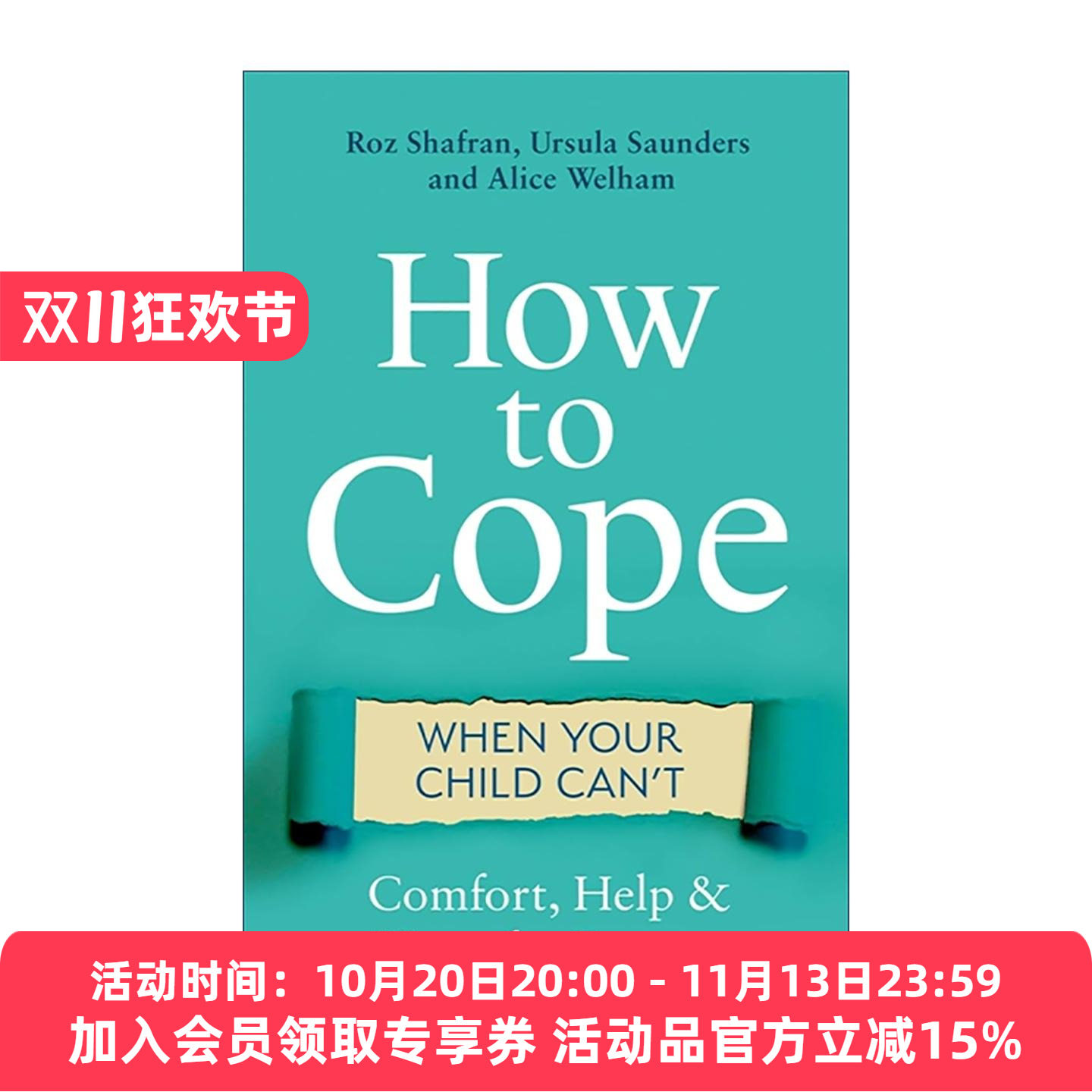 英文原版 How to Cope When Your Child Can't 你并不孤单 家长的情绪疗愈手册 罗兹·沙弗兰 Roz Shafran英文版 进口英语原版书籍