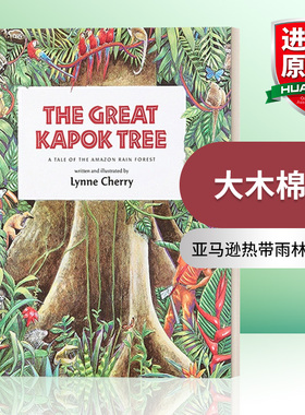 英文原版 The Great Kapok Tree 大木棉树 亚马逊热带雨林的故事 Lynne Cherry 儿童绘本 英文版 进口英语原版书籍