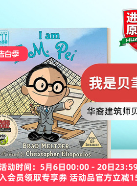 英文原版 I am I. M. Pei Ordinary People Change the World 我是贝聿铭 Brad Meltzer 儿童著名建筑师传记 普通人改变世界系列