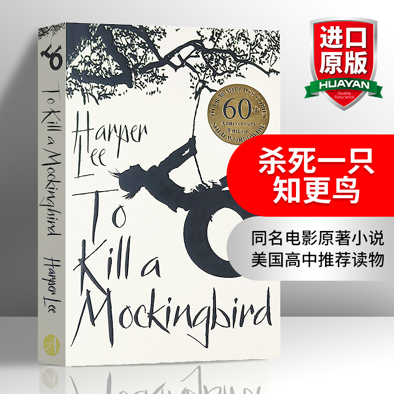 杀死一只知更鸟英语版 To Kill a Mocking bird进口英文原版小说书搭flipped相约星期二追风筝的人夏洛的网Wonder奇迹男孩哈利波特-封面