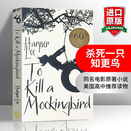 杀死一只知更鸟英语版 To Kill a Mocking bird进口英文原版小说书搭flipped相约星期二追风筝的人夏洛的网Wonder奇迹男孩哈利波特