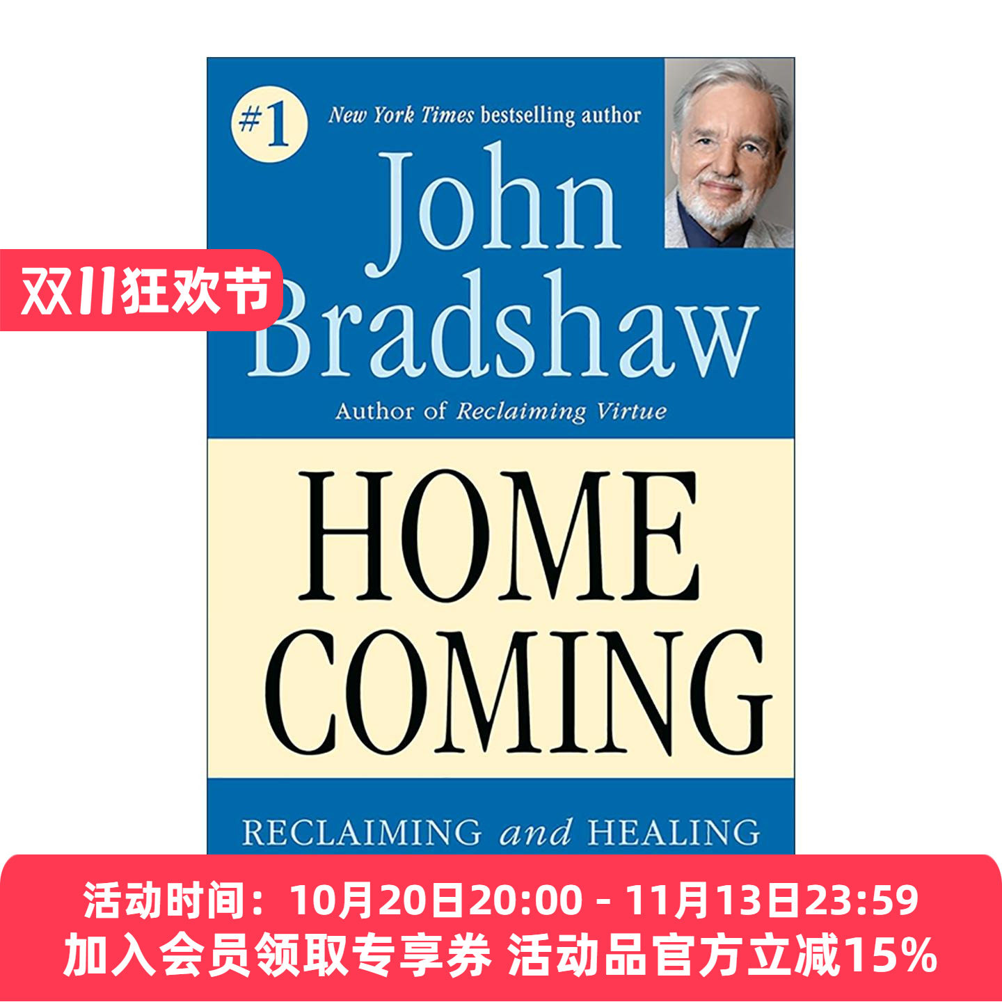 别永远伤在童年 英文原版 Homecoming 如何疗愈自己的内在小孩 家庭会伤人作者约翰&middot;布雷萧 精装 英文版 进口英语原版书籍