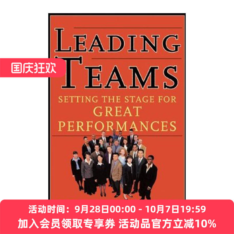 高效团队 英文原版 Leading Teams 领导团队走向成功的5大黄金法则 哈佛商业评论 精装 英文版 进口英语原版书籍