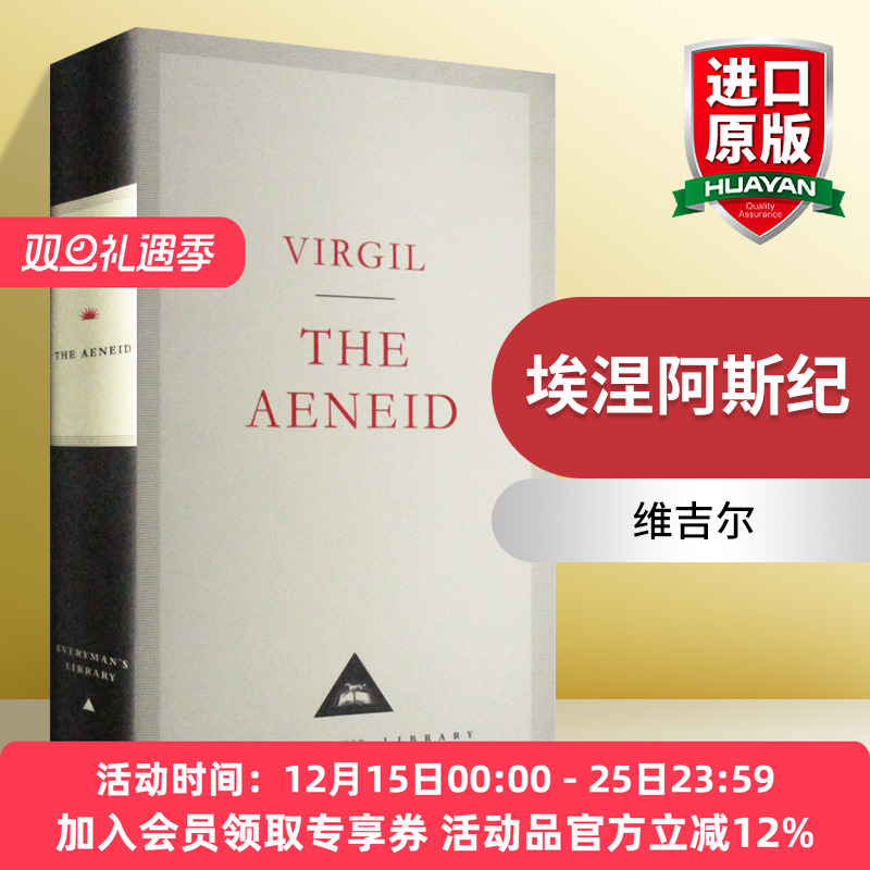 英文原版TheAeneid埃涅阿斯纪