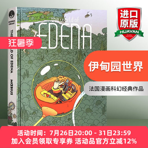 法漫大师突破幻想的经典