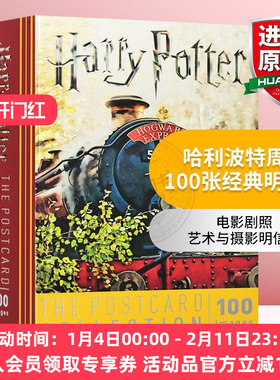 哈利波特周边 100张经典明信片 英文原版 Harry Potter The Postcard Collection 电影剧照 艺术与摄影明信片 英文版进口英语书籍