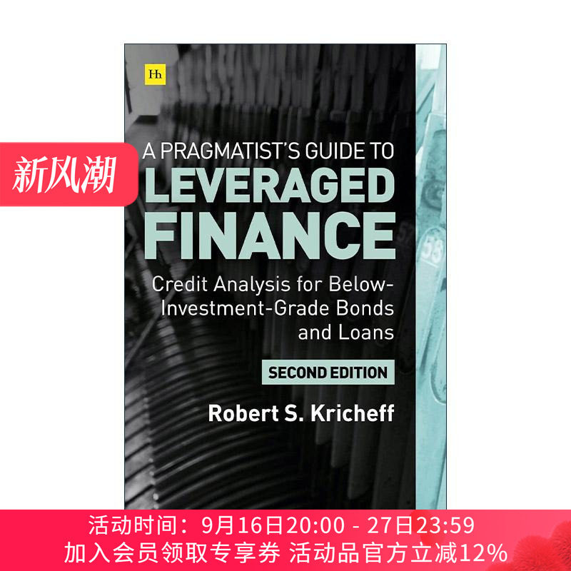 英文原版 A Pragmatist's Guide to Leveraged Finance 高收益债券实务精要 债券及贷款信用分析指南精装 英文版进口英语原版书籍