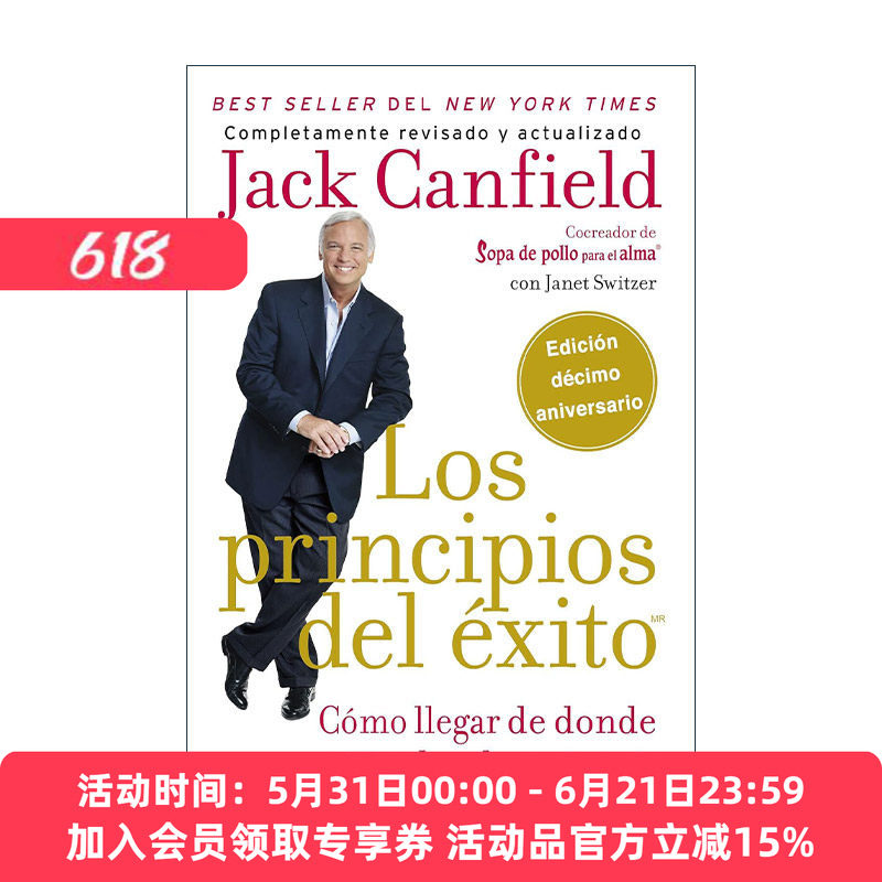 原版 principios del exito 成功原则 西班牙语版 杰克·坎菲尔 进口原版书籍
