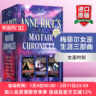 英文原版 Anne Rice's Mayfair Chronicles 3-Book Box 梅菲尔女巫生涯三部曲3本套装 奇幻小说 英文版 进口英语原版书籍