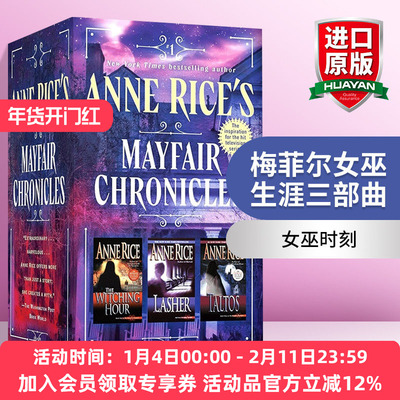 英文原版 Anne Rice's Mayfair Chronicles 3-Book Box 梅菲尔女巫生涯三部曲3本套装 奇幻小说 英文版 进口英语原版书籍