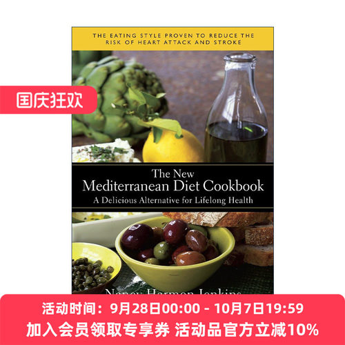 英文原版 The New Mediterranean Diet Cookbook 新地中海饮食食谱 终生健康的美味选择 Nancy Harmon Jenkins 精装 英文版