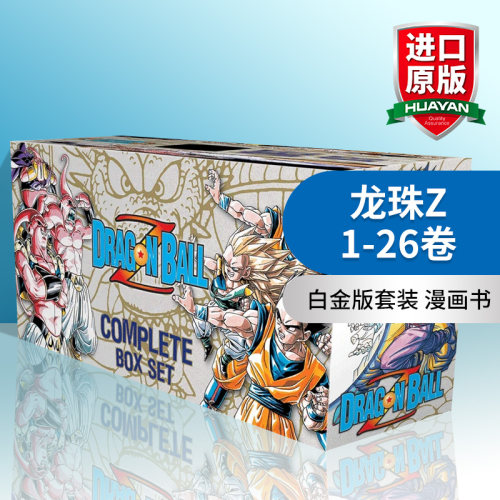龙珠Z1-26卷英文原版