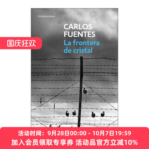 西班牙语原版 La frontera de cristal The Crystal Frontier 玻璃边界 西班牙语版 Carlos Fuentes 进口原版书籍