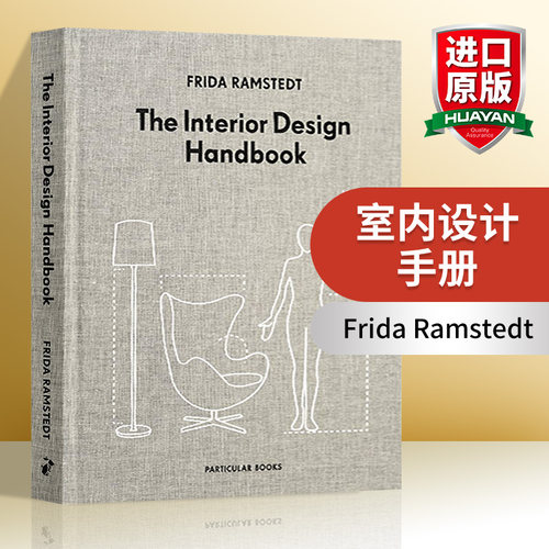 华研原版 室内设计手册 英文原版 The Interior Design Handbook 英文版进口英语艺术类书籍