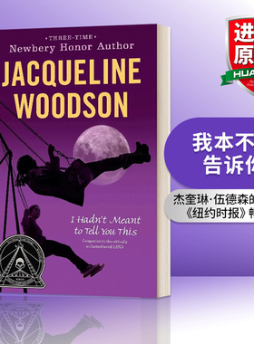 英文原版 I Hadn't Meant to Tell You This 我本不想告诉你 英文版 进口英语原版书籍