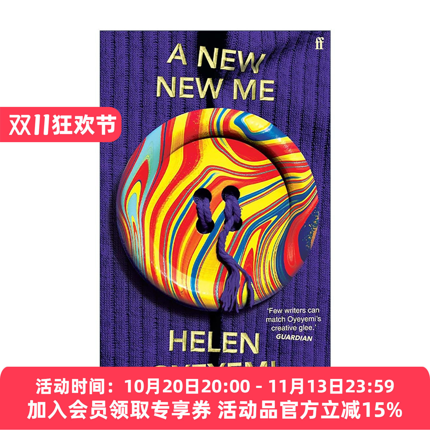 英文原版 A New New Me 全新的我 Helen Oyeyemi 超现实黑色幽默小说 身份分裂 自我冲突 生存困境 英文版 进口英语原版书籍