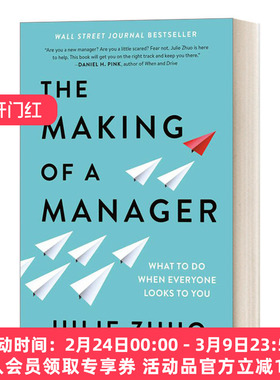 英文原版 The Making of a Manager 硬核晋升 从实习生到副总裁 脸书首位华裔女高管的硬核职场智慧清单 精装 英文版 进口英语书籍