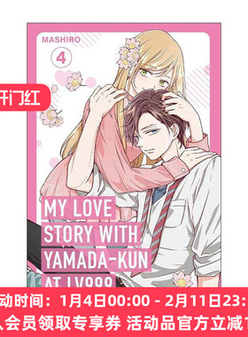 英文原版 My Love Story with Yamada-kun at Lv999 Volume 4 和山田谈场Lv999的恋爱4 同名动漫漫画 Mashiro 进口英语原版书籍