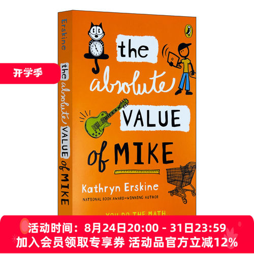 英文原版 The Absolute Value of Mike 迈克的绝对值 国际学校推荐书目 儿童文学 英文版 进口英语原版书籍