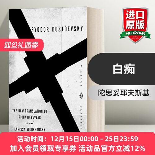 白痴 英文原版小说 The Idiot Vintage Classics 陀思妥耶夫斯基 英文版 进口英语原版书籍