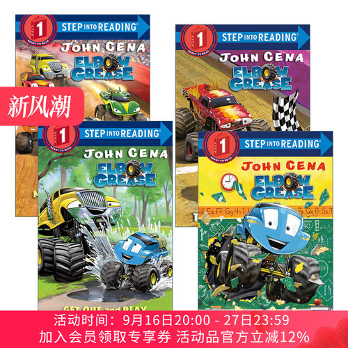 怪兽卡车ElbowGrease系列