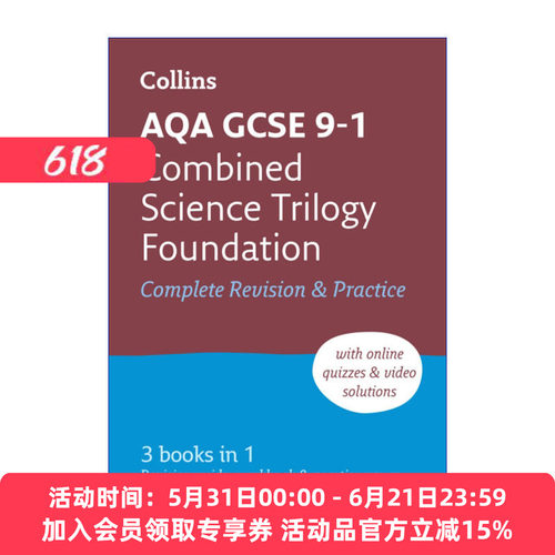 柯林斯英国GCSE考试综合 英文原版 Collins AQA GCSE 9-1 Combined Science Trilogy Foundation Complete Revision and Practice