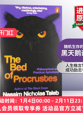 华研原版 随机生存的智慧 黑天鹅语录 英文原版 The Bed of Procrustes 人生格言警句 成功励志书籍 黑天鹅作者塔勒布 进口英语书