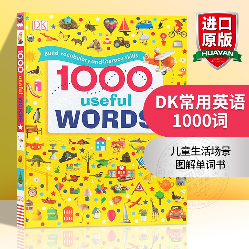 DK常用英语1000词 英文原版字典 1000 Useful Words dk1000词非点读  词汇量积累阅读写作技能提升 1000个单词绘本 精装 英文版 书籍/杂志/报纸 儿童读物原版书 原图主图