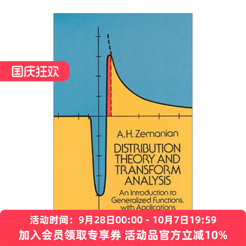 英文原版 Distribution Theory and Transform Analysis 分布理论与变换分析 广义函数导论及其应用 英文版 进口英语原版书籍