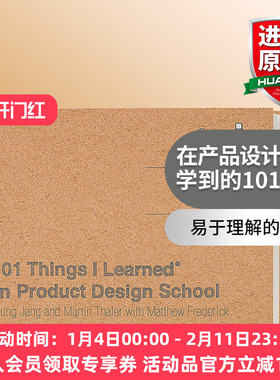 英文原版 101 Things I Learned in Product Design School 我在产品设计学院学到的101件事 精装 英文版 进口英语原版书籍