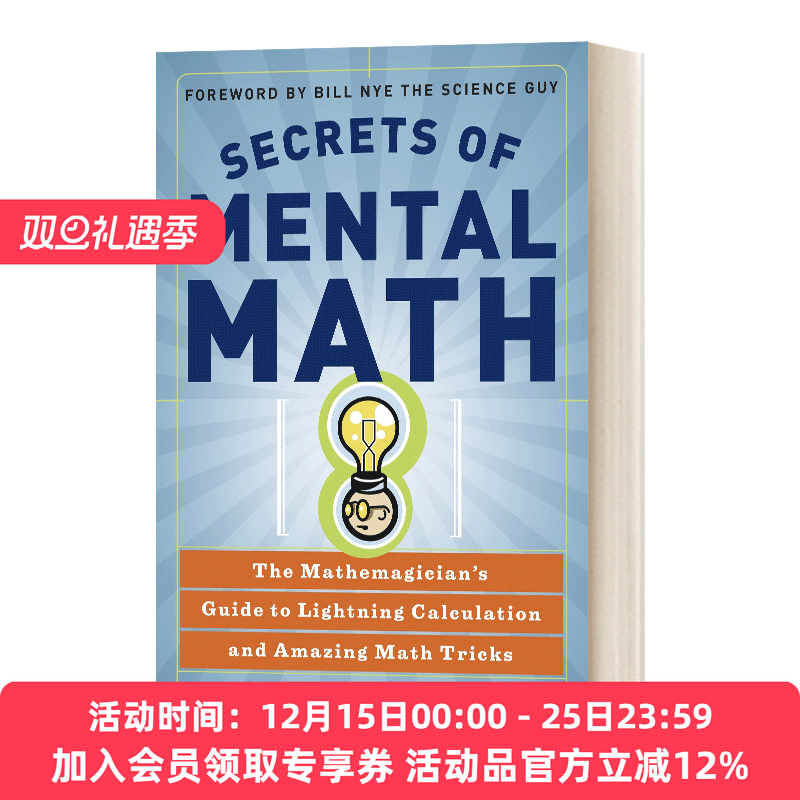 英文原版 Secrets of Mental Math 生活中的魔法数学 世界上简单的心算法 英文版 进口英语原版书籍