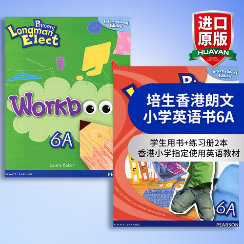 培生香港朗文小学英语书6a全套