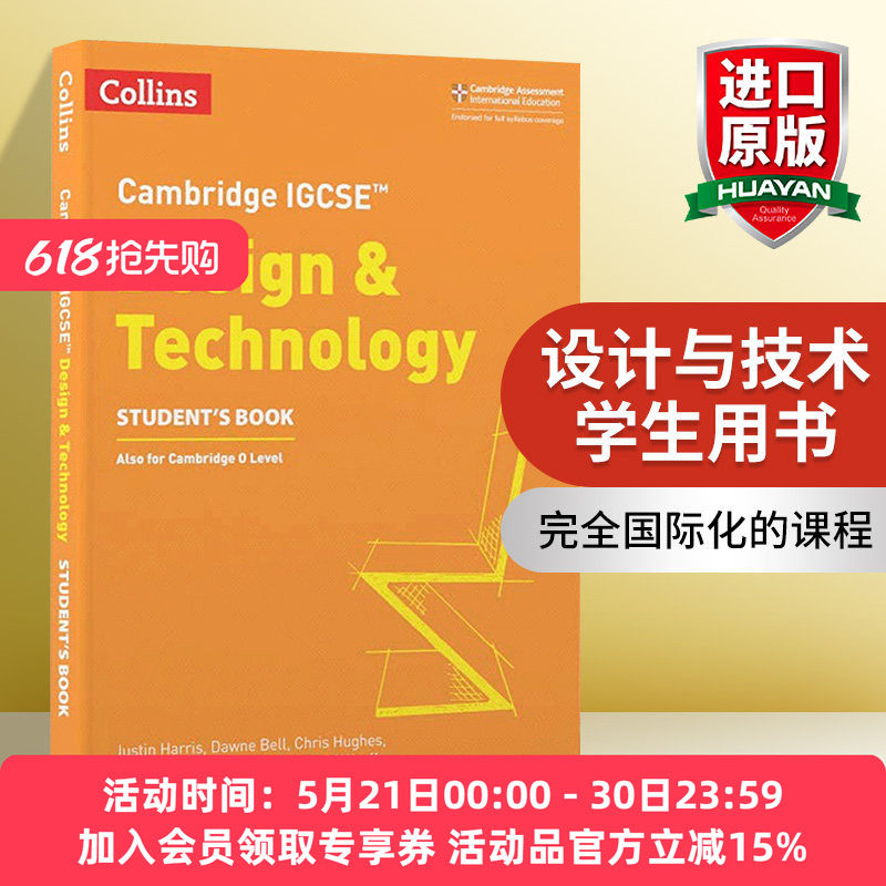 柯林斯剑桥IGCSE设计与技术学生用书 英文原版 CAMBRIDGE IGCSE Design & Technology Student’s Book 英文版 进口英语原版书籍