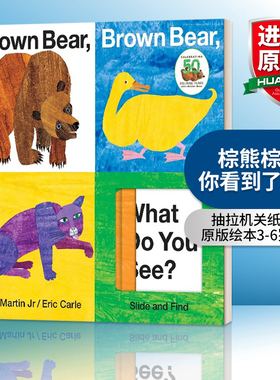 英文原版绘本 Brown Bear Brown Bear What Do You See 棕熊棕熊 你看到了什么 抽拉机关纸板书 英文版 进口英语原版书籍