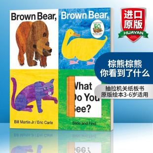 Bear 书籍 进口英语原版 棕熊棕熊 绘本 Brown 你看到了什么 What 英文版 英文原版 You 抽拉机关纸板书 See