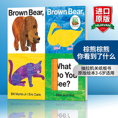 英文原版绘本 Brown Bear Brown Bear What Do You See 棕熊棕熊 你看到了什么 抽拉机关纸板书 英文版 进口英语原版书籍