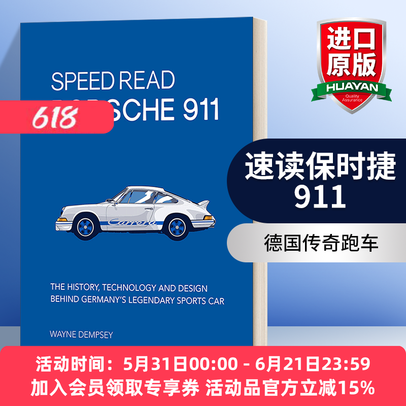 华研原版 英文原版 Speed Read Porsche 911 速读保时捷 911 德国传奇跑车背后的历史 技术和设计 英文版 进口英语原版书籍