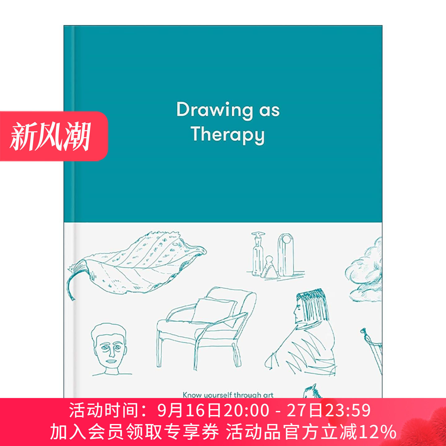 英文原版 Drawing as Therapy 绘画疗法 通过艺术认识自我 精装 人生学校系列 英文版 进口英语原版书籍