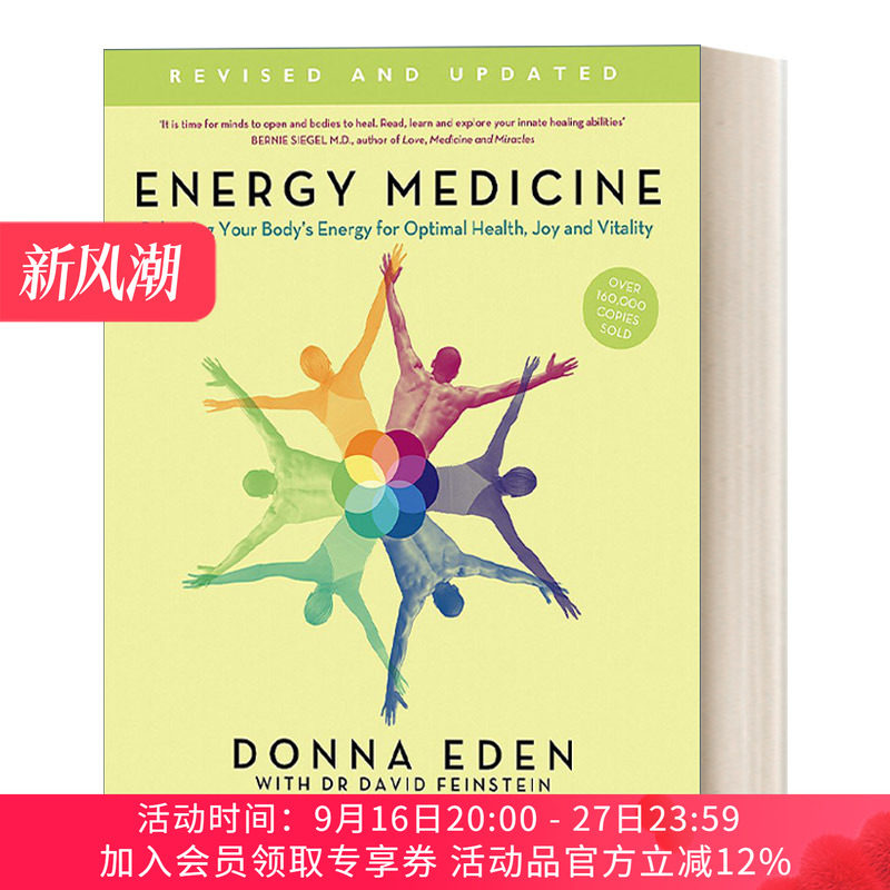 英文原版 Energy Medicine 能量医学 如何利用你身体的能量达到的健康和活力 英文版 进口英语原版书籍