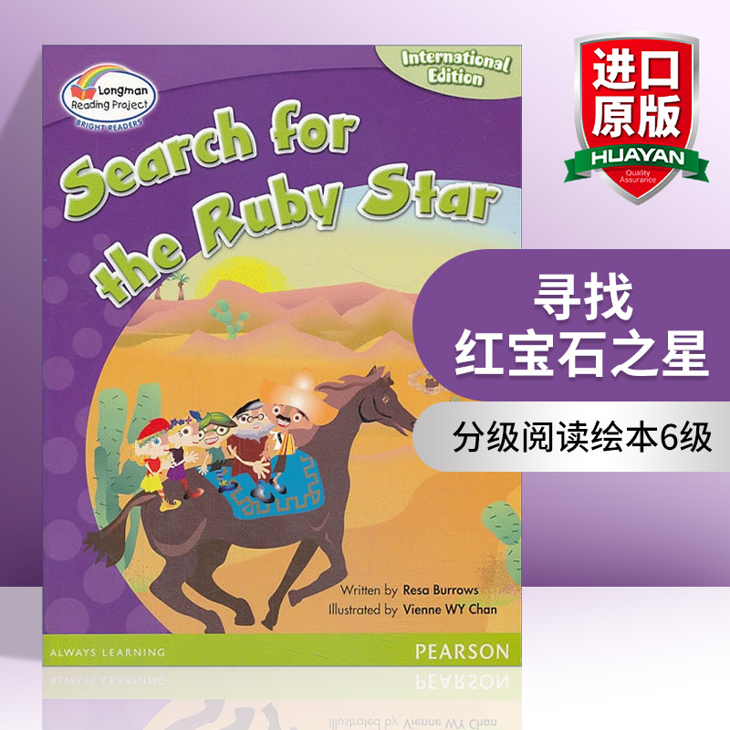 小学英语分级阅读绘本6级 寻找红宝石之星 英文原版 Bright Readers L6 Serach For the Ruby Star英文版 进口英语原版书籍