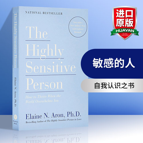 华研原版 敏感的人 如何面对外界压力 英文原版 The Highly Sensitive Person 豆瓣阅读 Elaine N. Aron 英文版 进口英语书籍